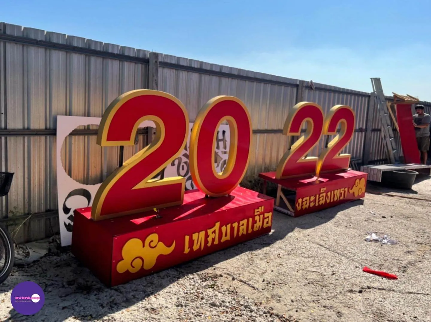 300818430 118829667592160 6818529965373522113 n